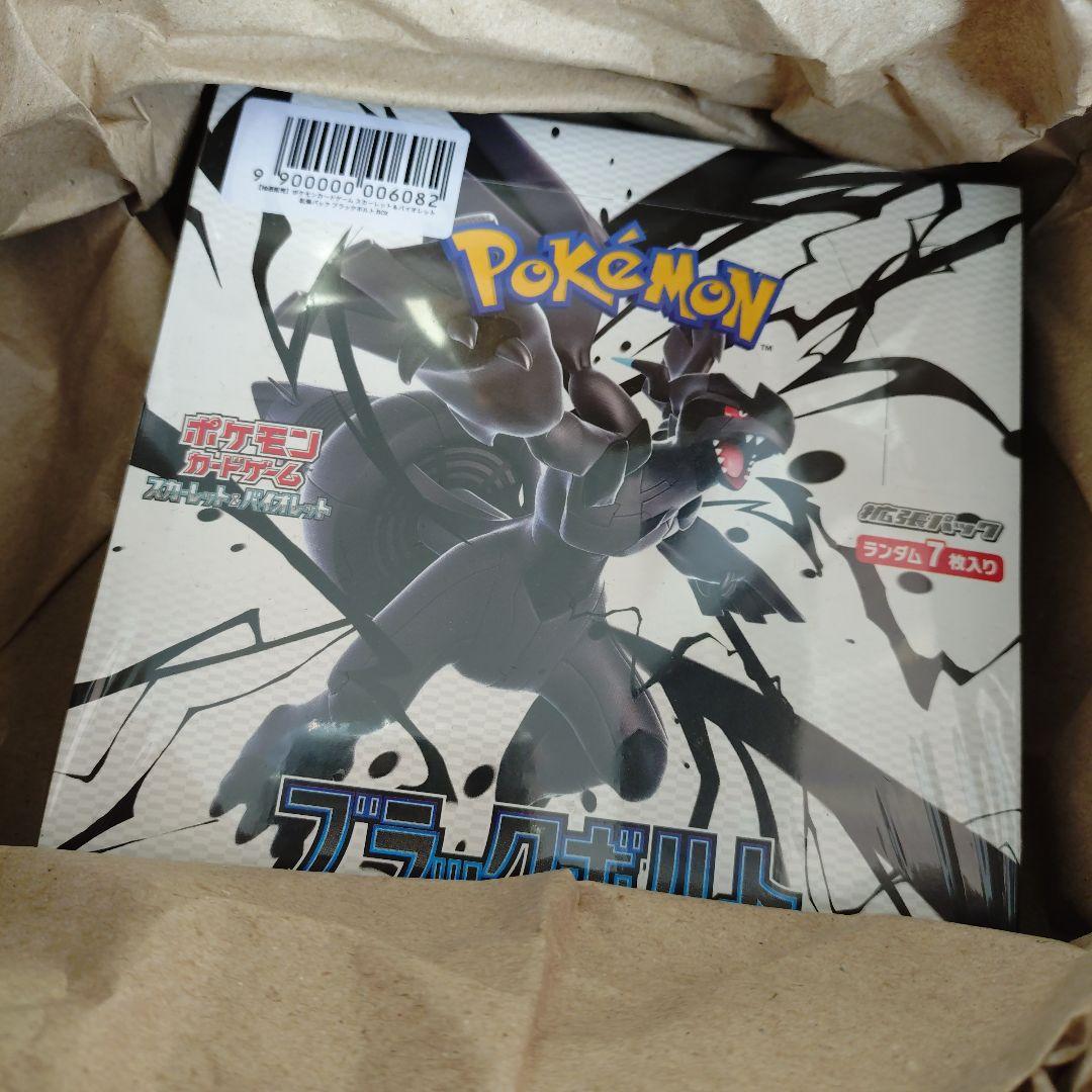 ポケモンカードゲーム ブラックボルト BOX シュリンク付 ポケモンカードゲーム ブラックボルト SV11B 1BOX シュリンク付き