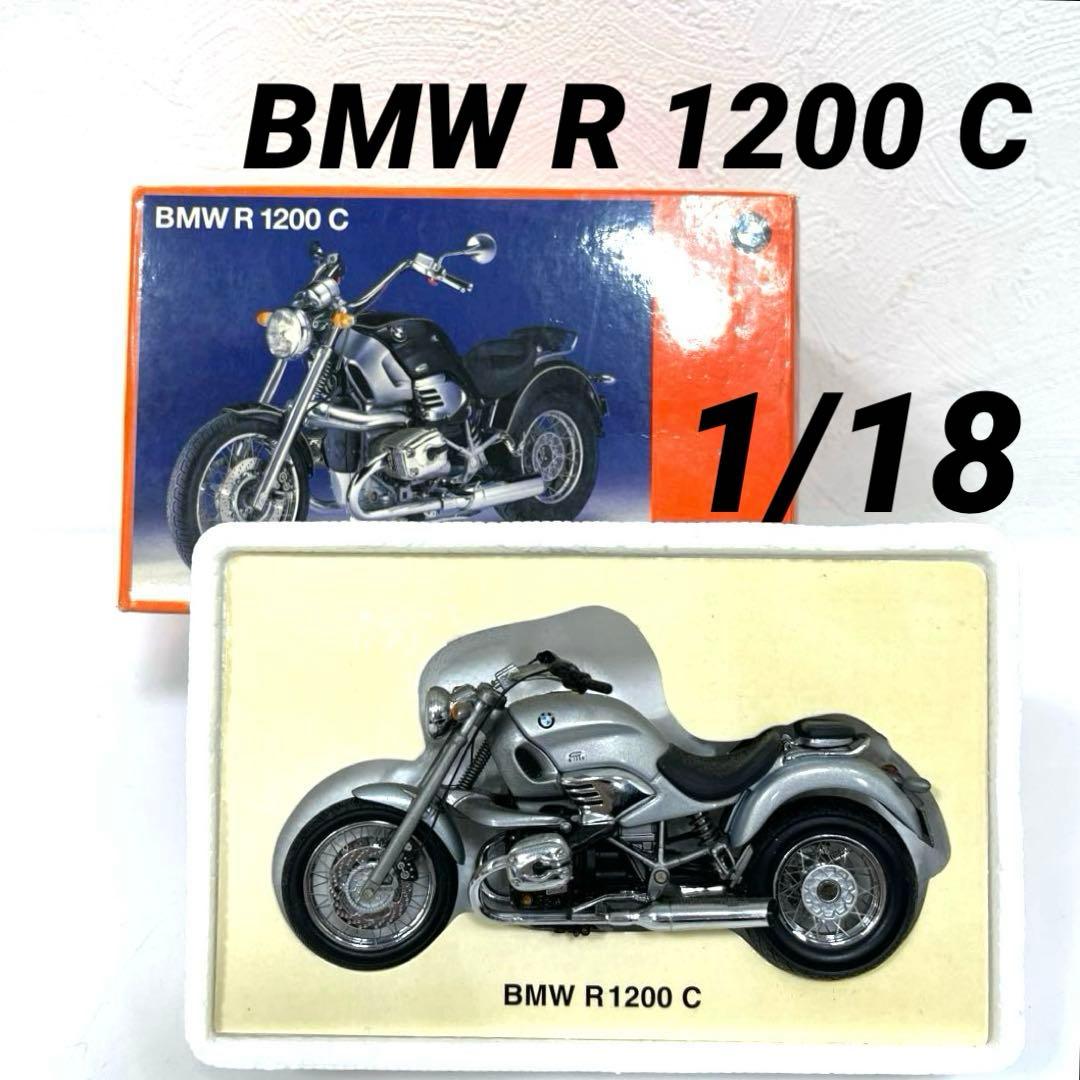  R 1200 Cミニチュアモデル 1/18 バイク