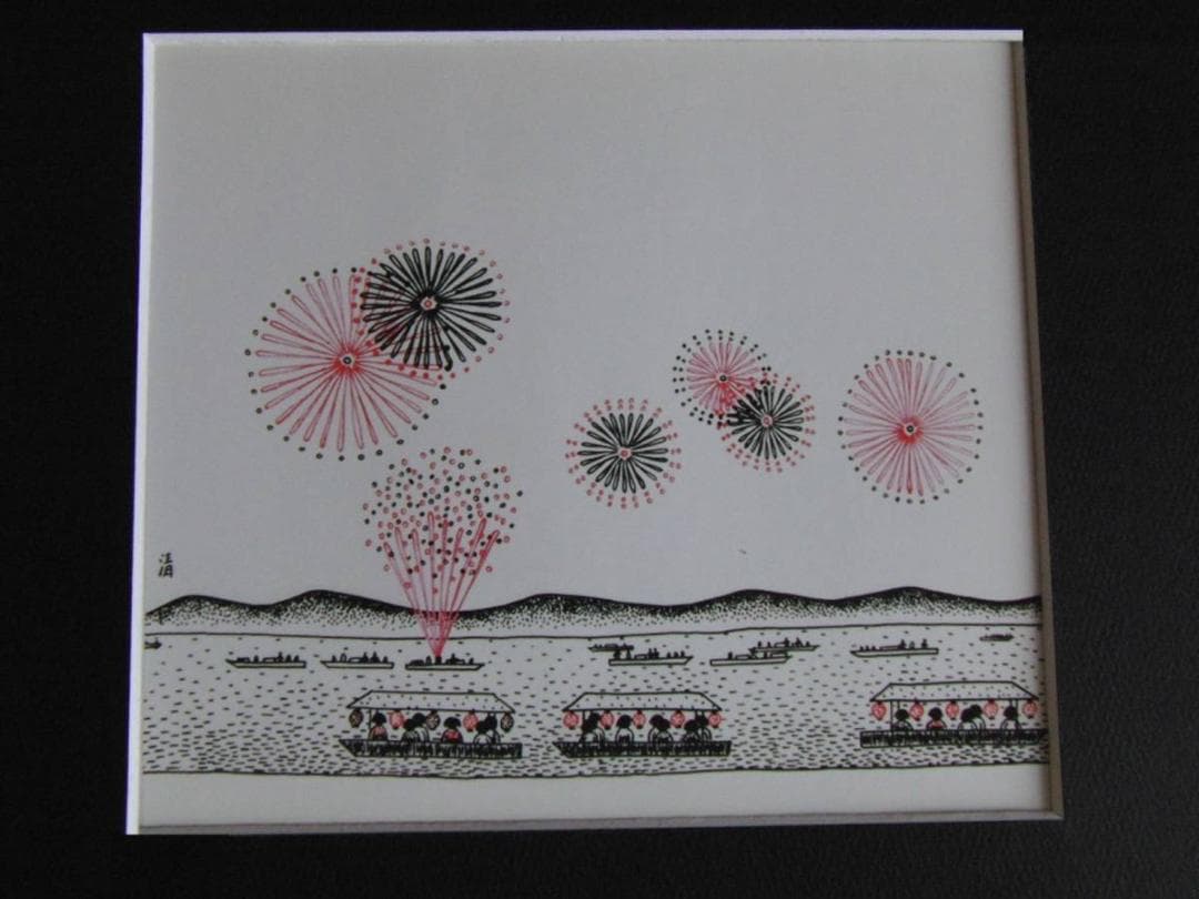 山下清、【湖に花火】、希少な額装用画集より、美品、日本人画家、新品額装付