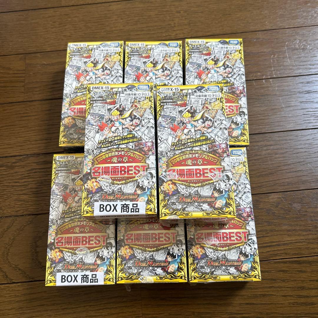 1*5様 新品未開封 シュリンクあり デュエマ 名場面BEST絶版BOX 8bo デュエマ 邪神爆発 デュエナマイトパック王道W 未開封 BOX シュリンク