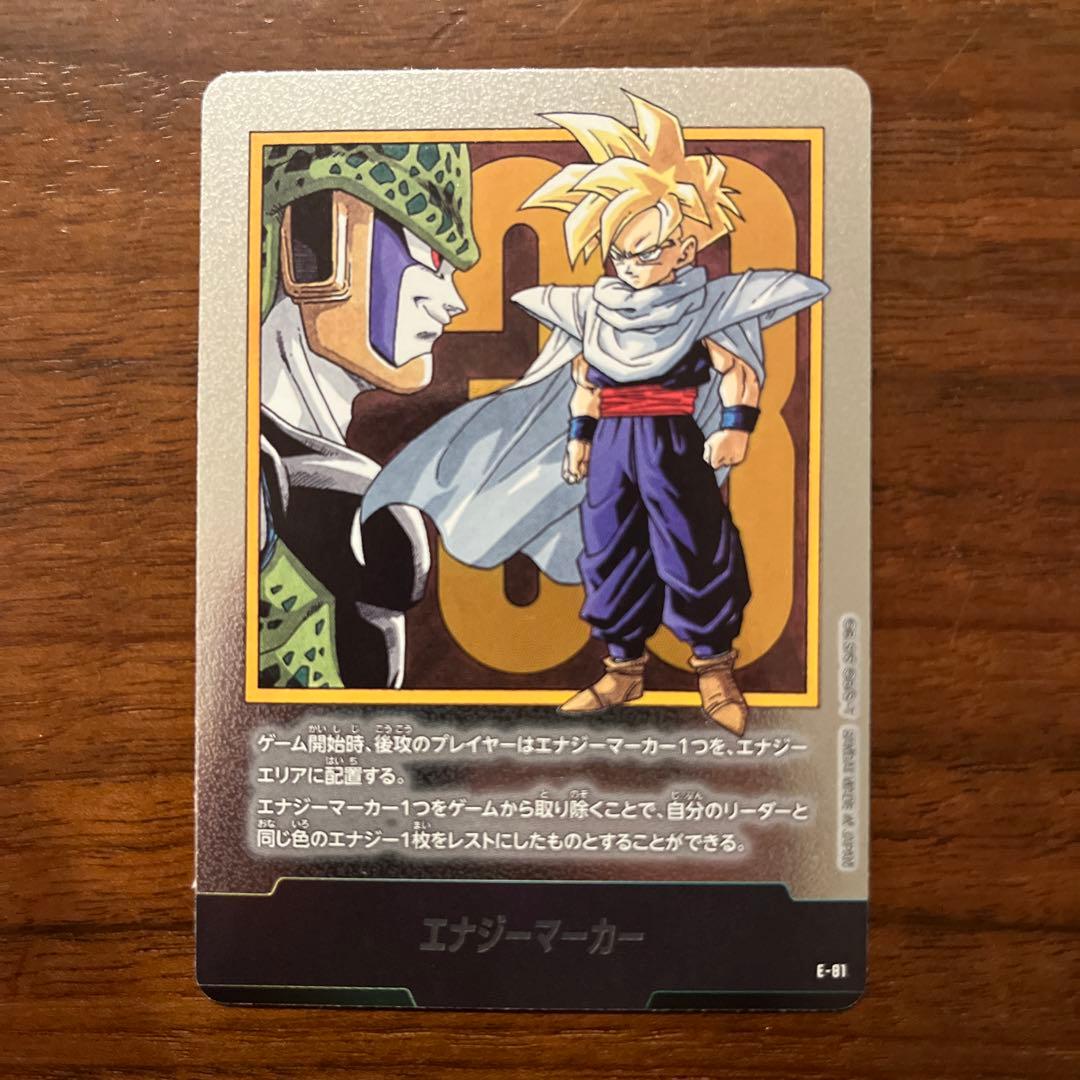 孫悟飯 ドラゴンボールカードゲーム エナジーマーカー 銀 E-81 - メルカリ