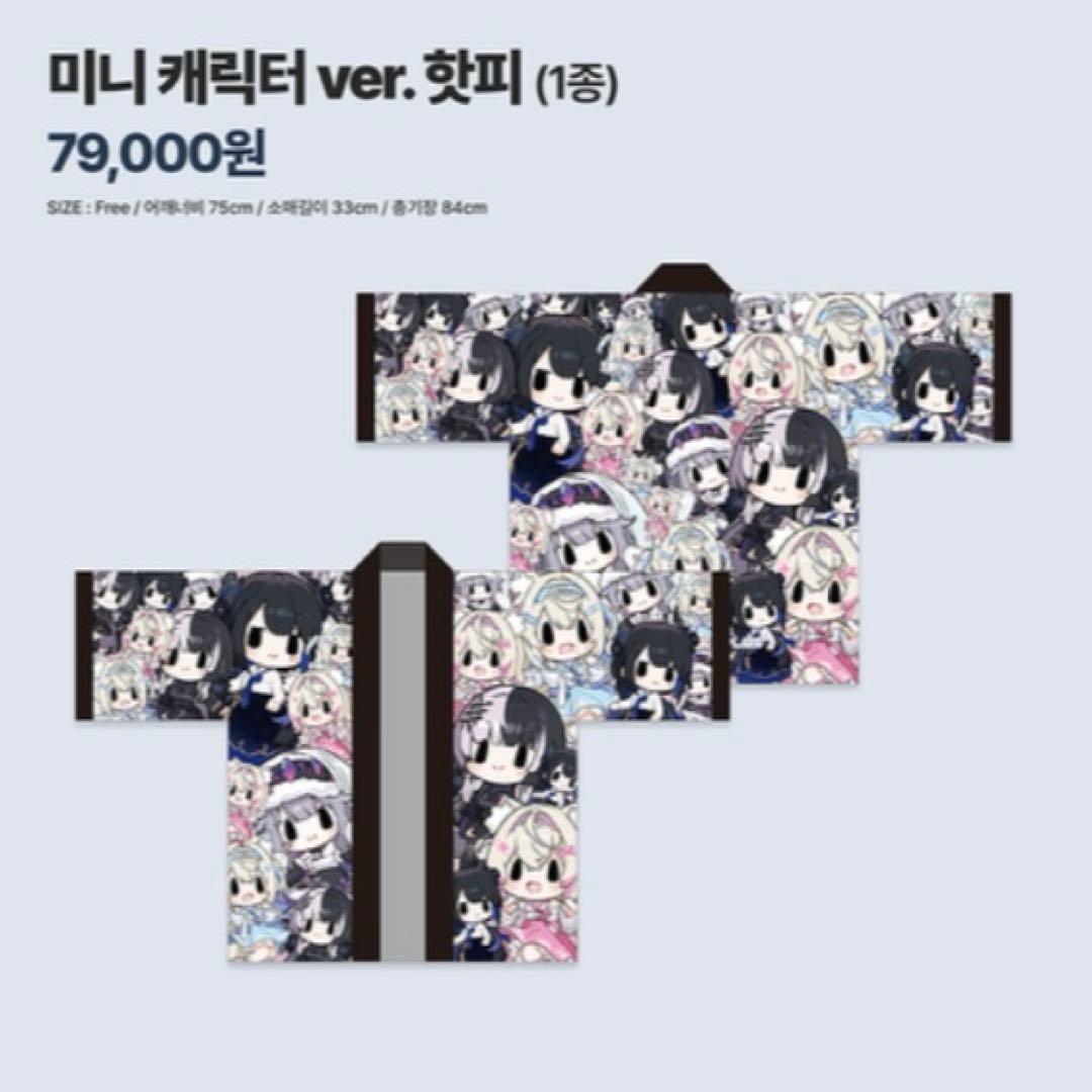 韓国限定 ホロライブEnglish SD はっぴ