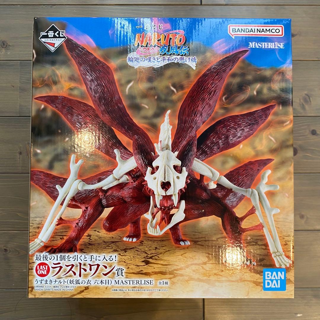 一番くじ NARUTO 疾風伝 ラストワン うずまきナルト 妖狐の衣6本目