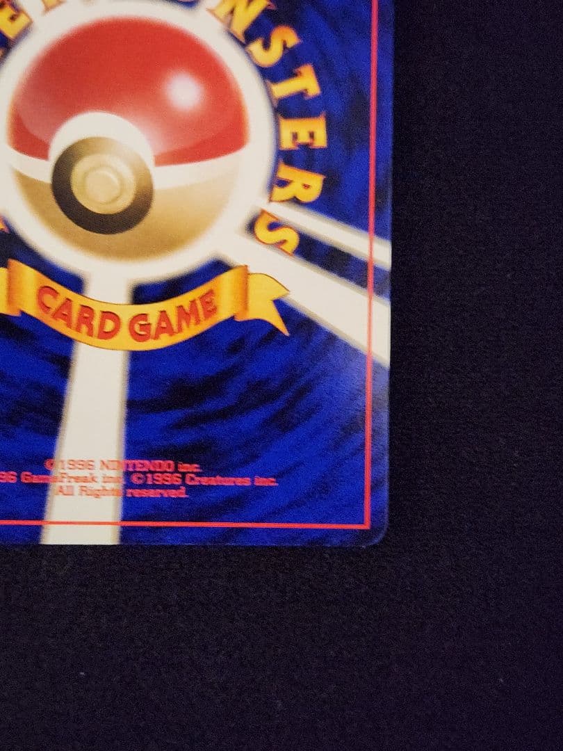 超美品】わるいバンギラス ☆拡張パック第4弾 闇、そして光へ… 渦巻き