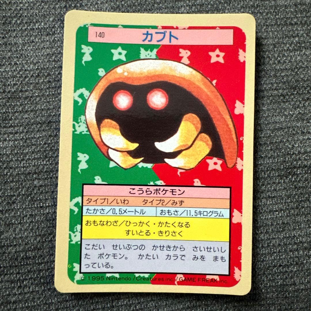 トップサン ポケモンカード カブト 140 裏青 1995年 - メルカリ