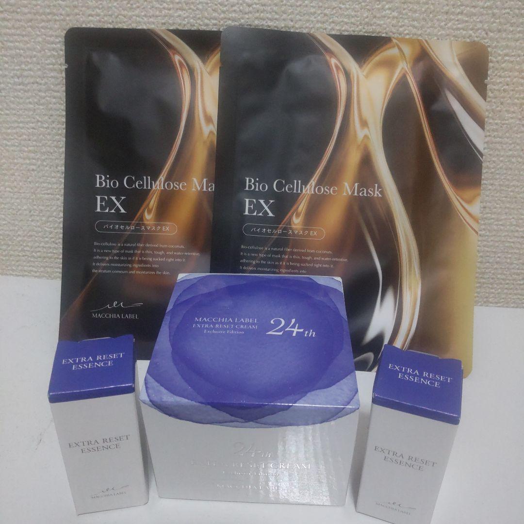 マキアレイベルエクストラリセット24・EXエッセンス×２個・バイオマスク２枚新品