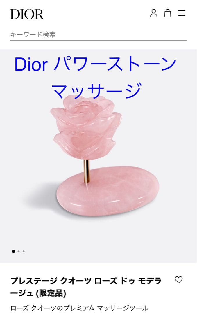 Dior ディオール プレステージ クオーツ ローズ ドゥ モデラージュ