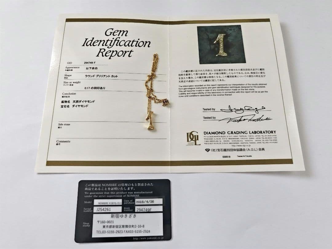 ゆきざき ノンブル ダイヤ ネックレス K18 0.17ct ギャランティ付属