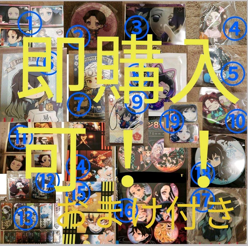 鬼滅の刃 グッズまとめ売り21点セット！！ - メルカリ
