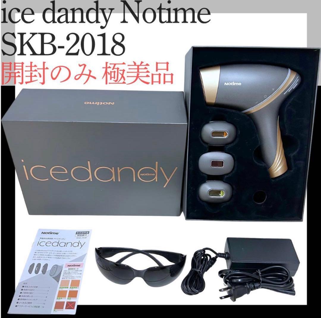 【超美品】脱毛器 icedandy notime