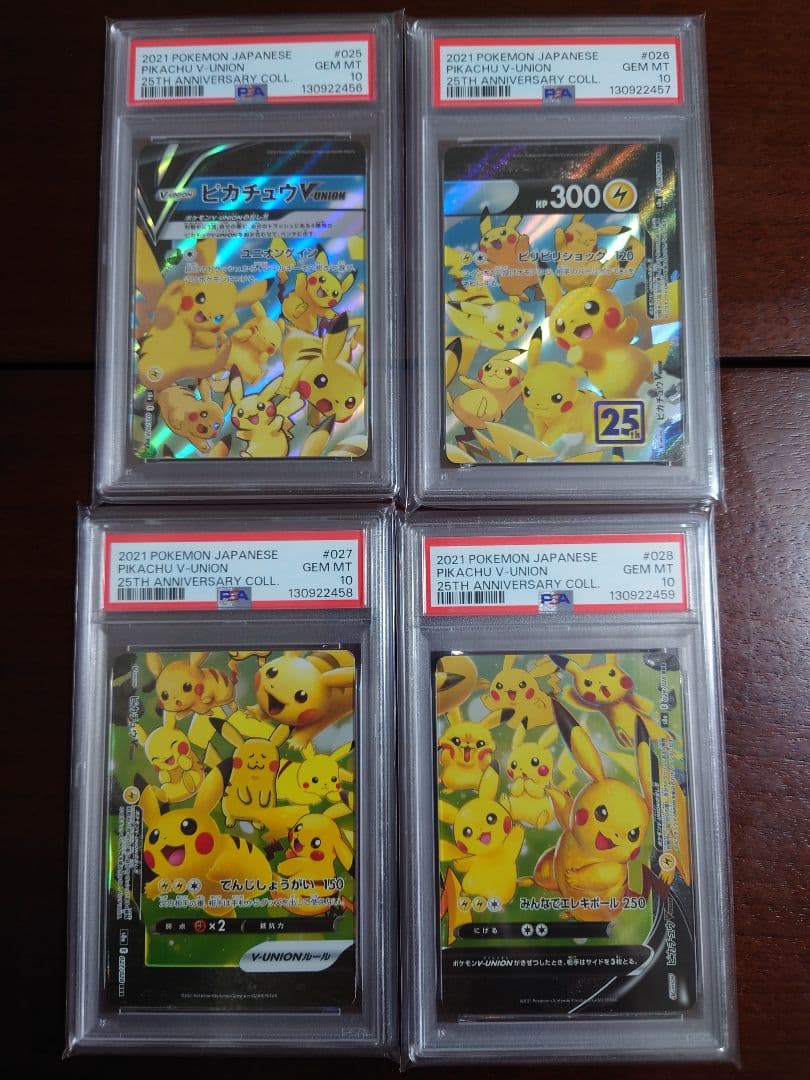 【連番 PSA10】ピカチュウV ユニオン 4枚セット