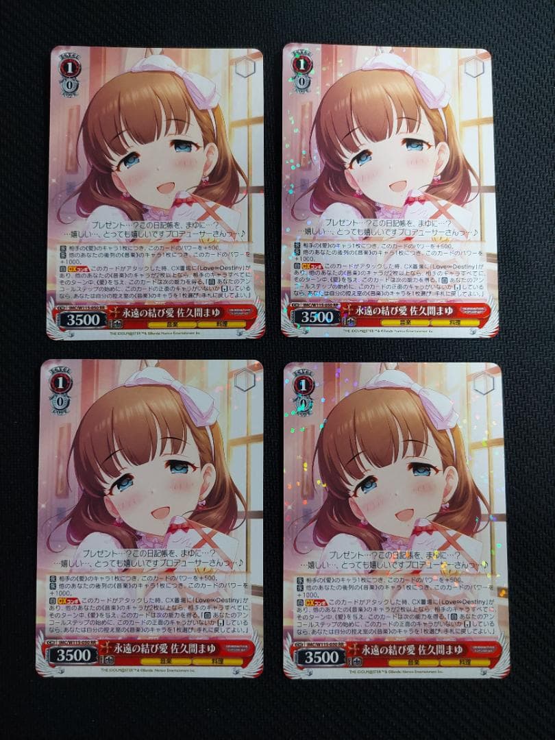 RR 永遠の結び愛 佐久間まゆ ×4 デレマス アイマス 005 - メルカリ