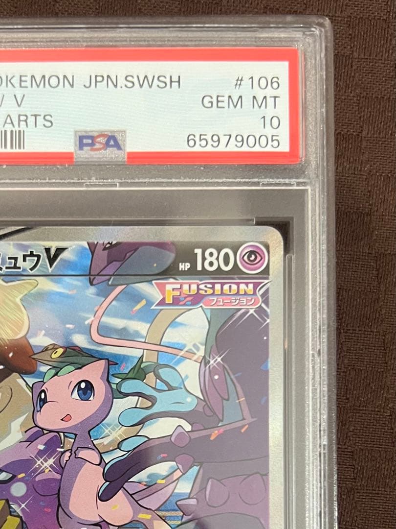 ミュウ V SA SR PSA10 さいとうなおき L108155647 - ポケモンカード