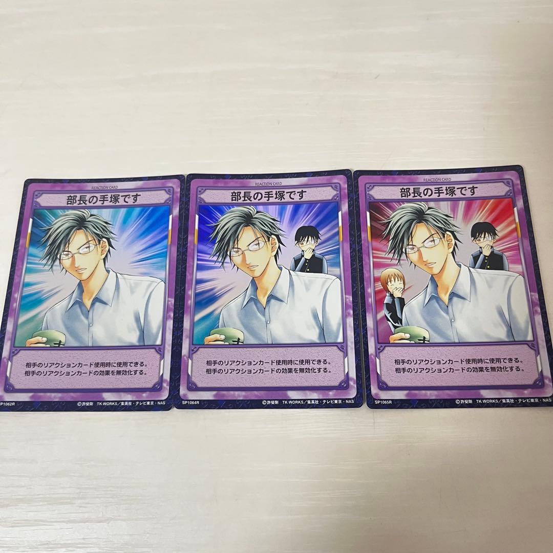 テニスの王子様◇TCG トレカ◇手塚国光 3枚セット - メルカリ