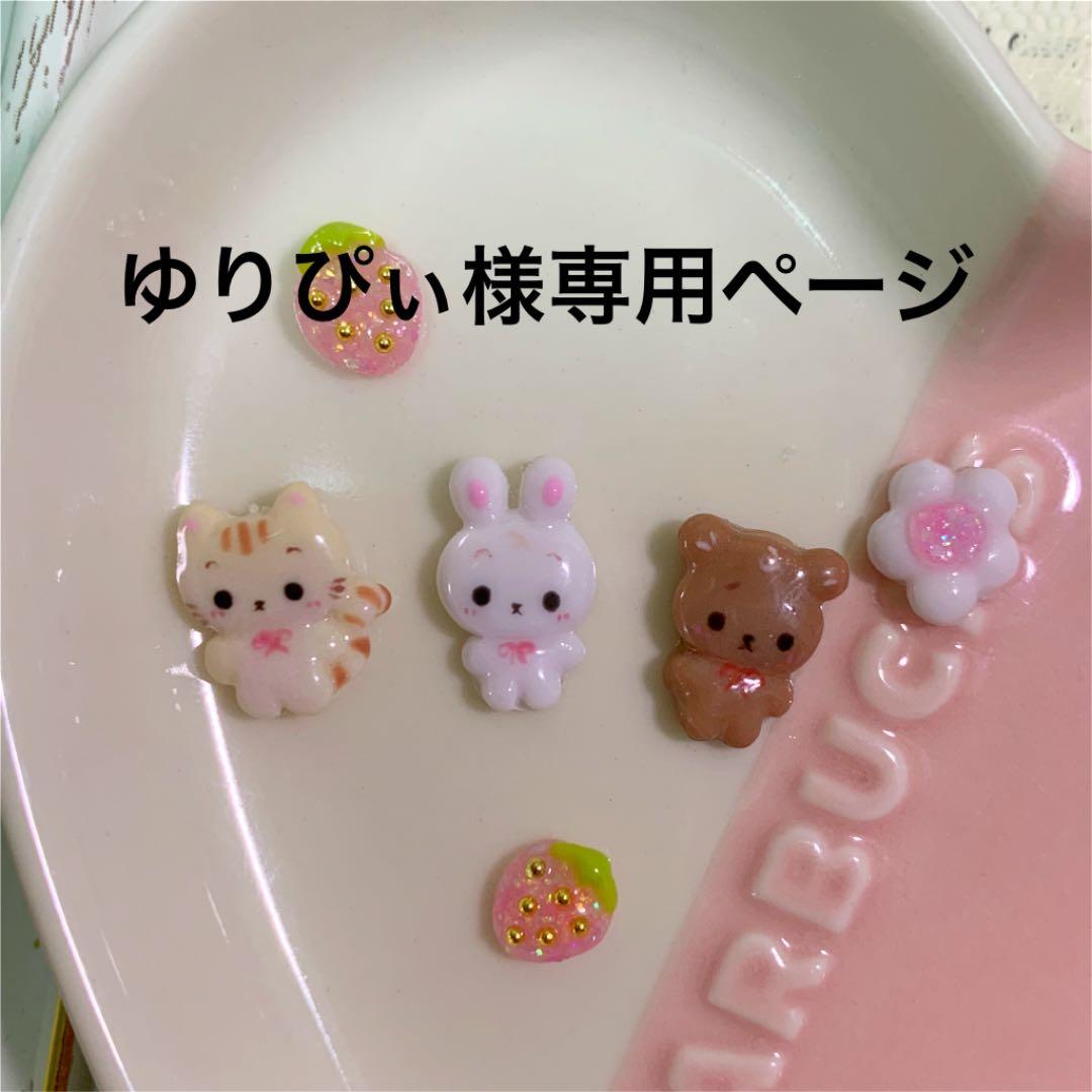 3dネイルパーツ ネイル ジェル パーツ くま