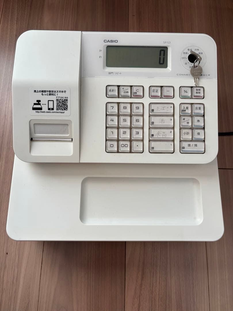 動作確認済　CASIO SR-G3 レジスター　ホワイト　白　ペーパー付き