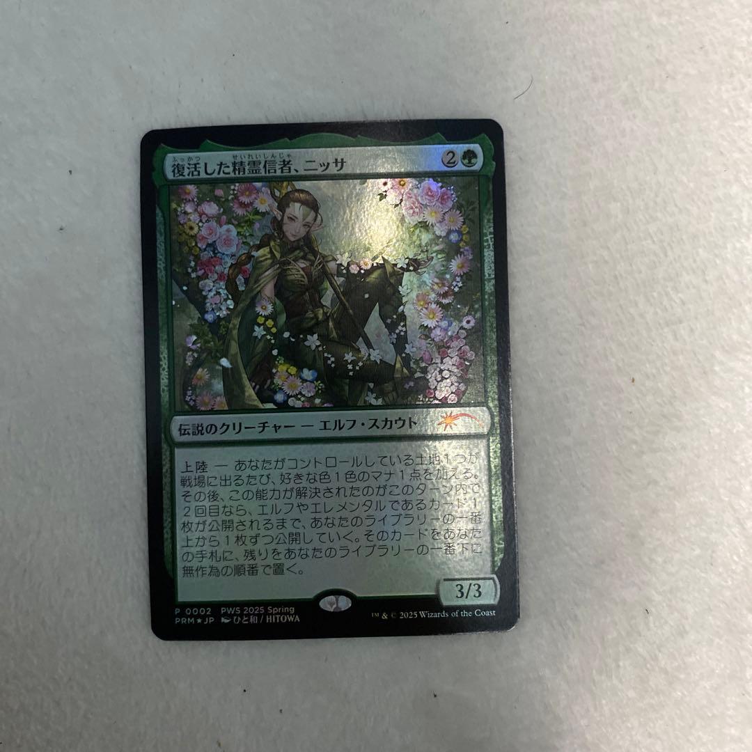 MTG　復活した精霊信者、ニッサ　foil　上位賞プロモ