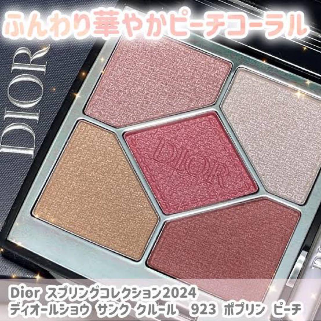 【2個セット】923 ポプリンピーチ 429 サンクルールクチュール