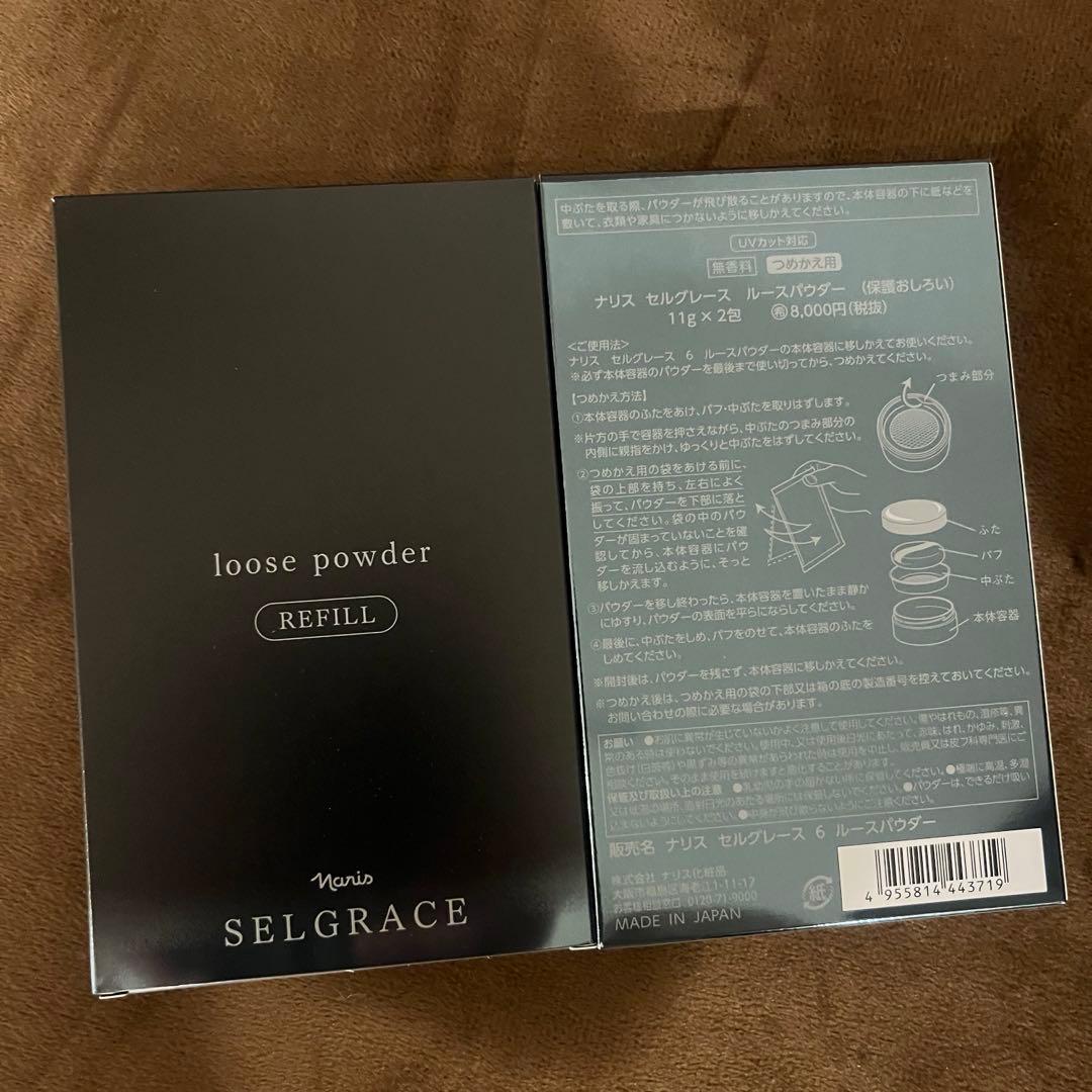 ナリス セルグレース ルースパウダー レフィル 2袋 - メルカリ