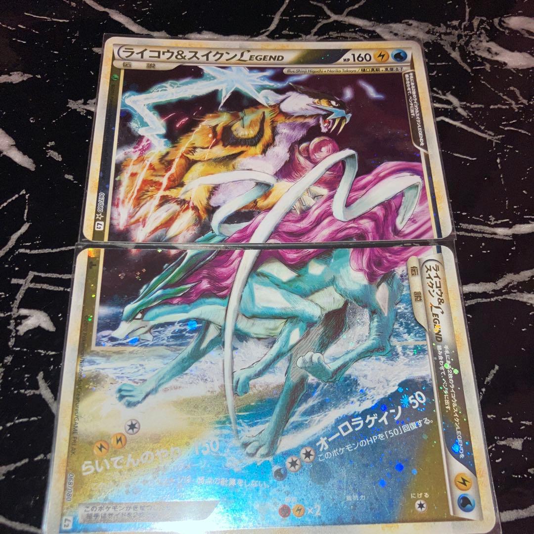 ポケモンカード　ライコウ＆スイクン LEGEND