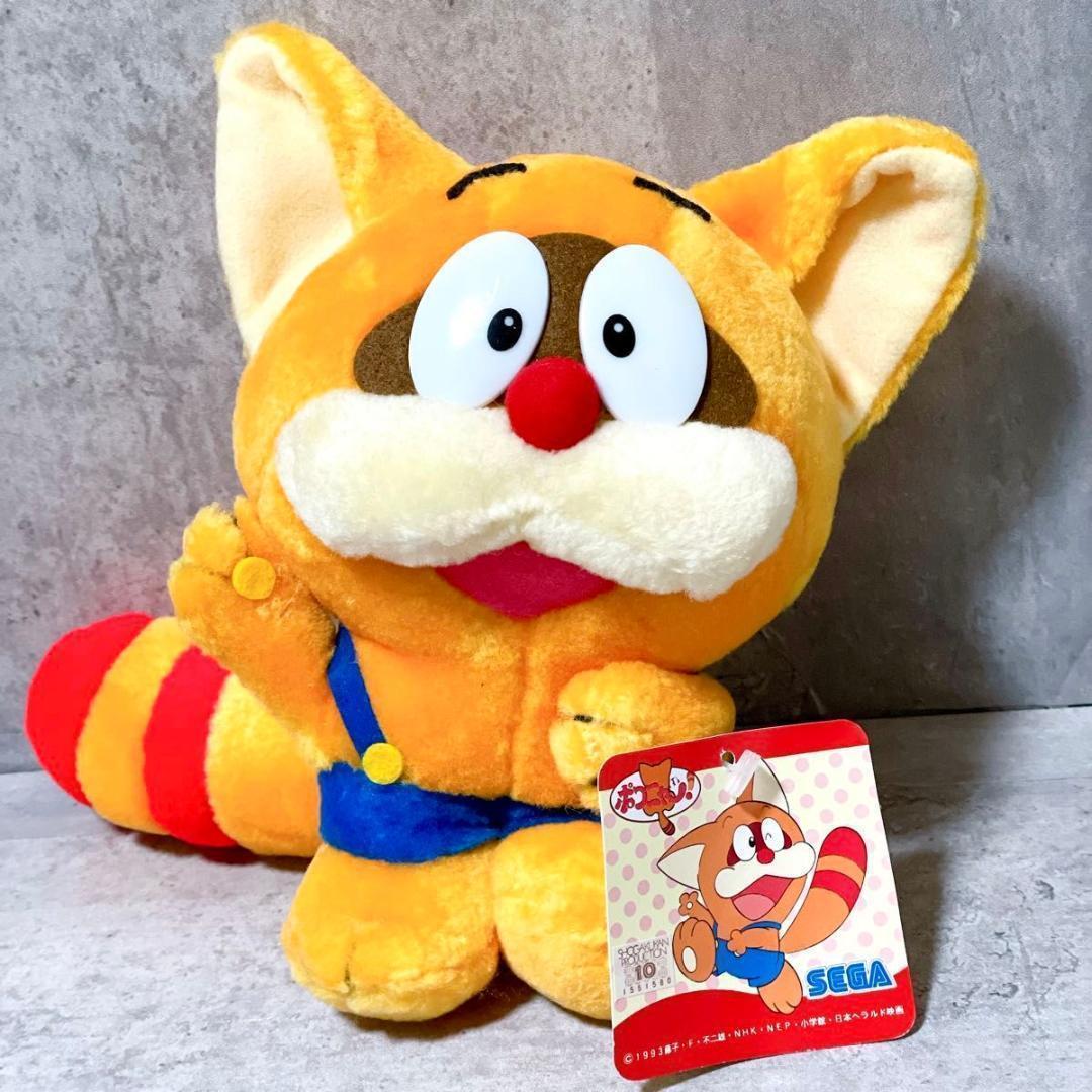 超希少 セガ ポコニャン ぬいぐるみ タグ付き 1993年 藤子・F・不二雄