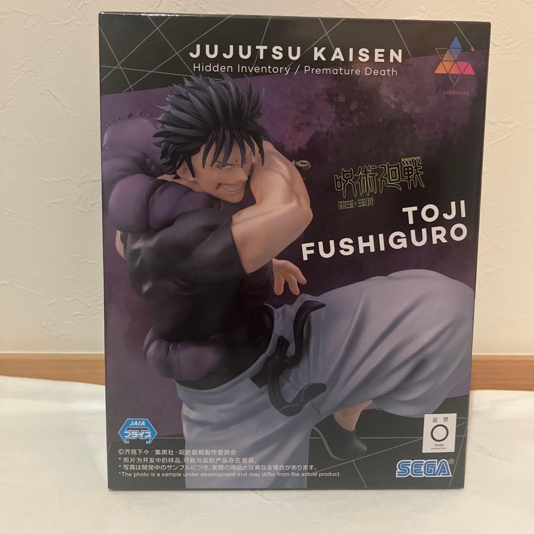 呪術廻戦懐玉・玉折Luminasta“伏黒甚爾”天与呪縛 ⭐︎新品未開封