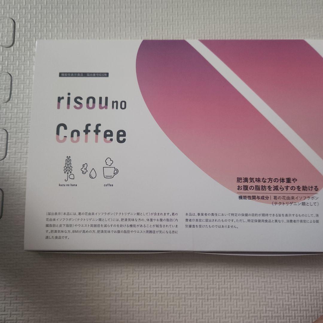 りそうのコーヒー10箱 【まとめ売り】