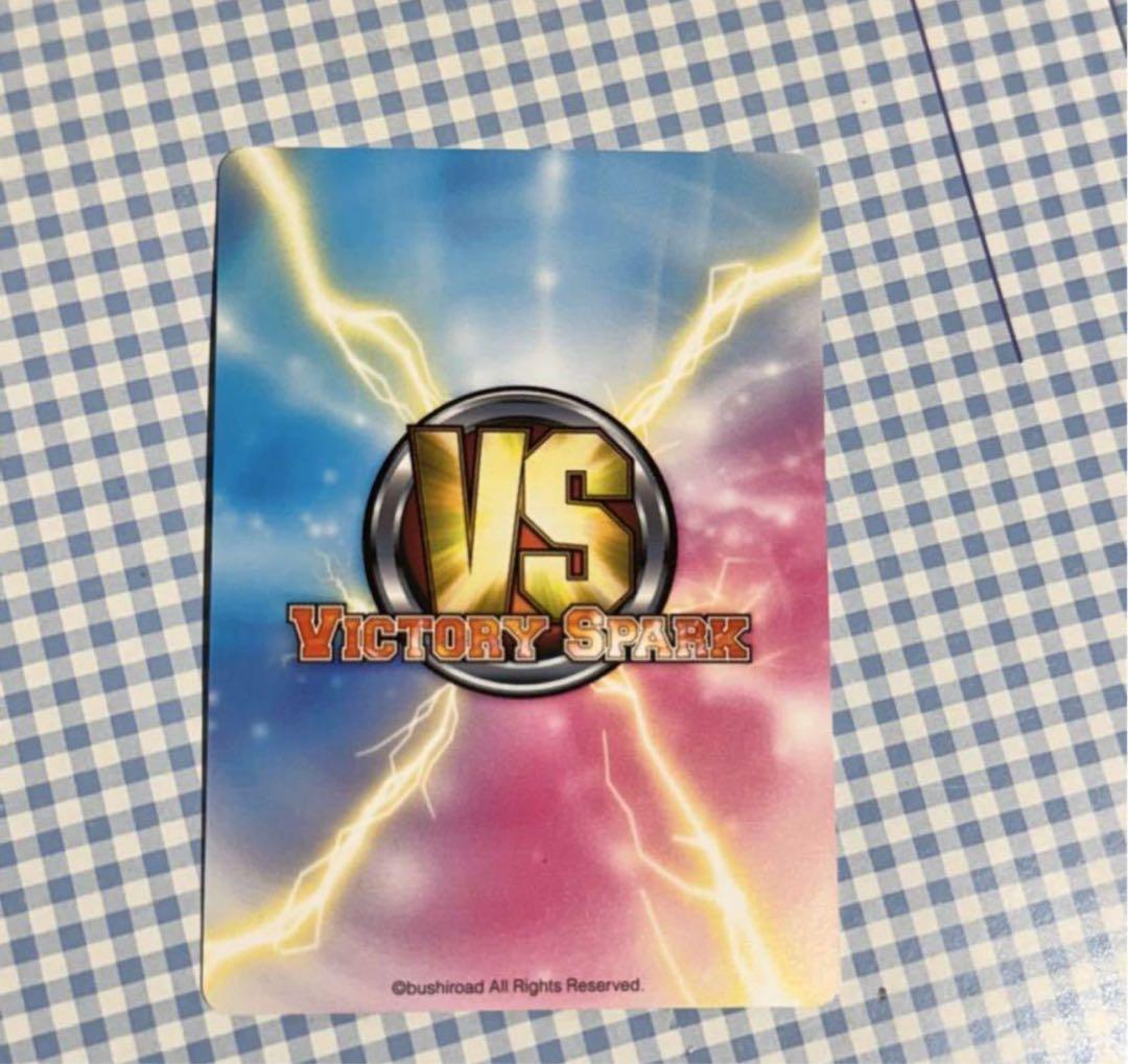 ヴィクトリースパーク ベントー サイン 勝利の味 槍水 SP サイン わらを