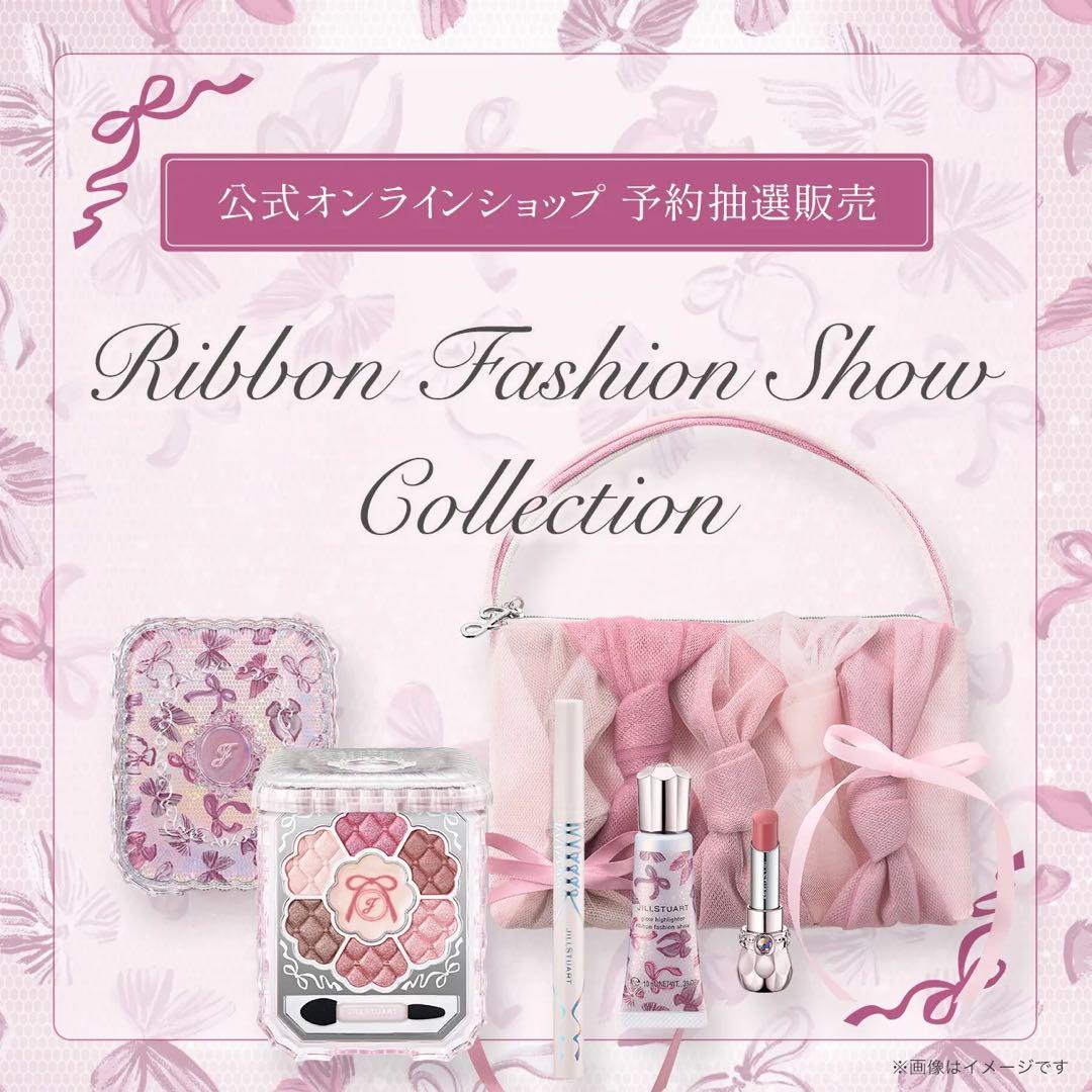 JILL STUART リボンファッションショー クリスマスコフレ 2025 Amazon | ジルスチュアート JILL STUART リボンファッションショー