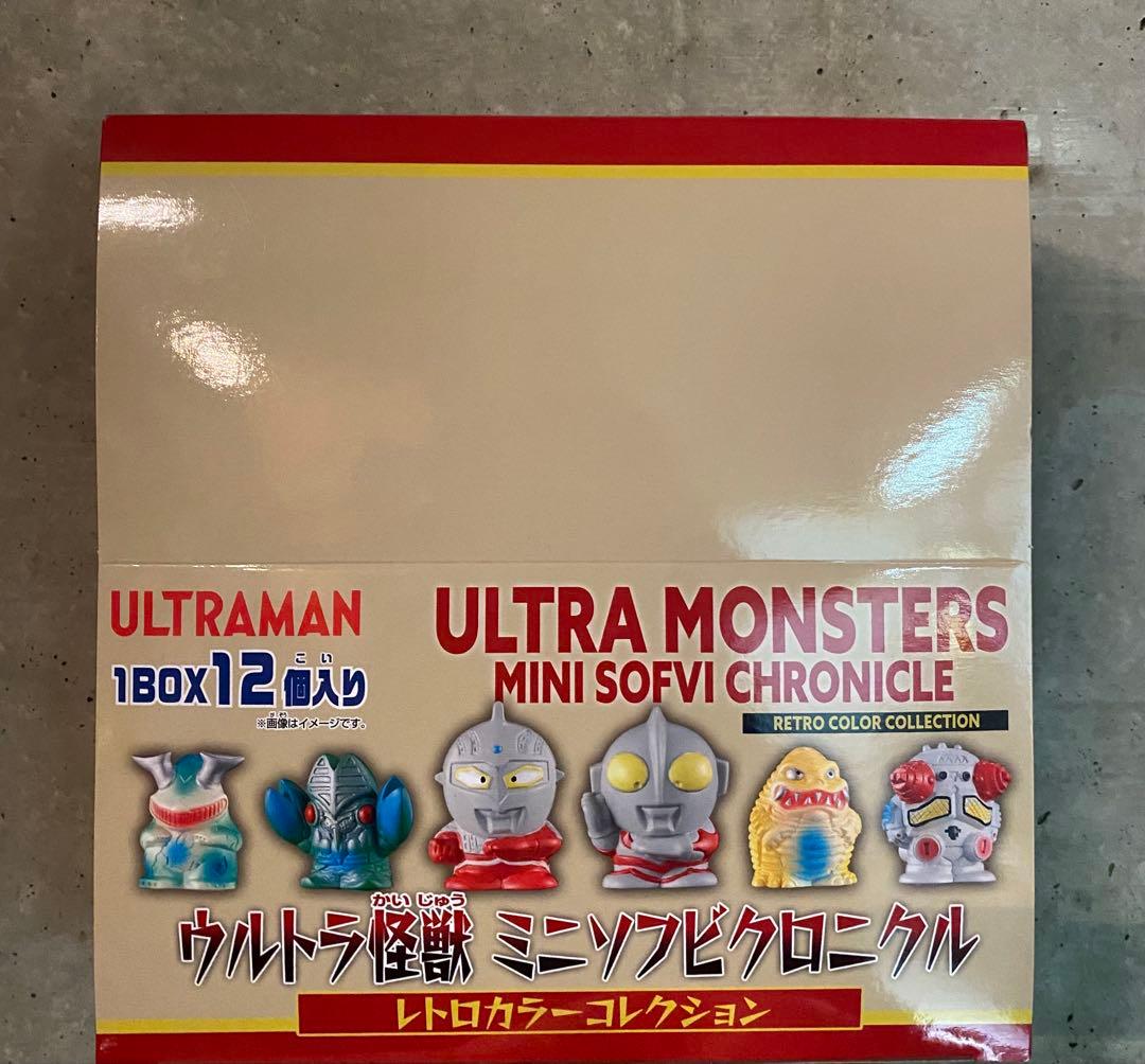 ウルトラ怪獣　ミニソフビクロニクル　レトロカラーコレクション　1BOX