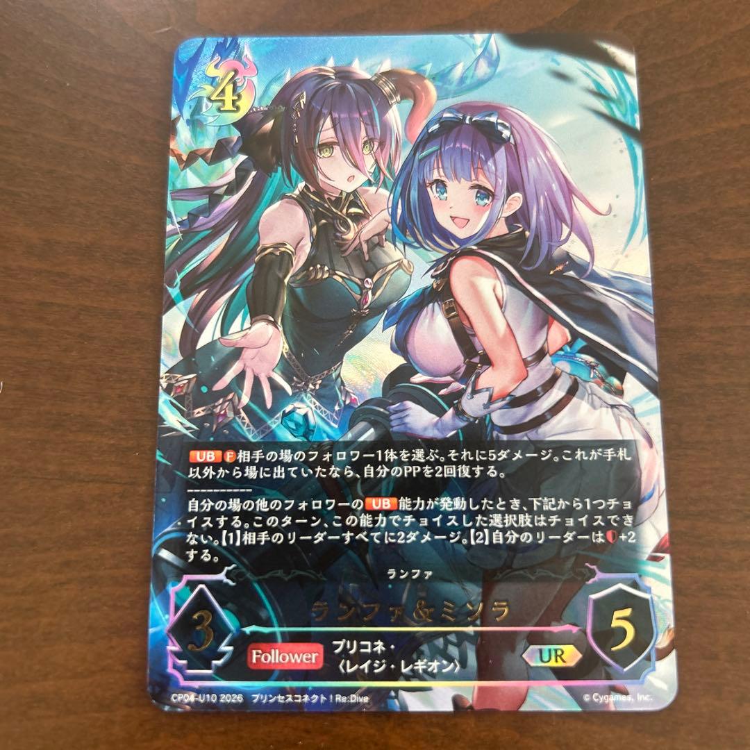 シャドウバースエボルヴ プリコネ ランファ&ミソラ UR - メルカリ