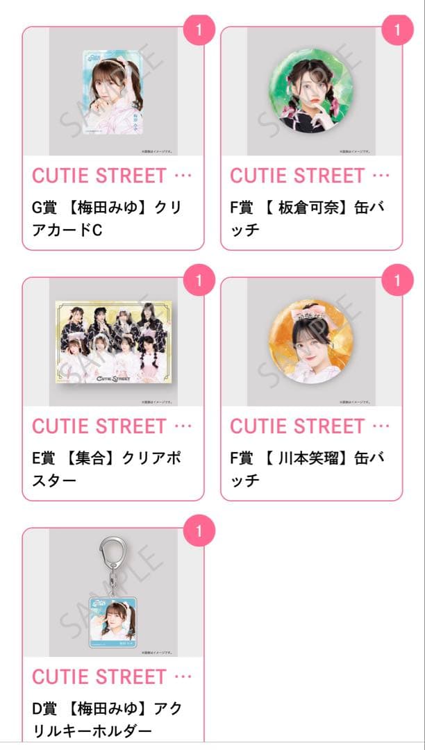 CUTIE STREET LARMEコラボ浴衣すきくじ - メルカリ