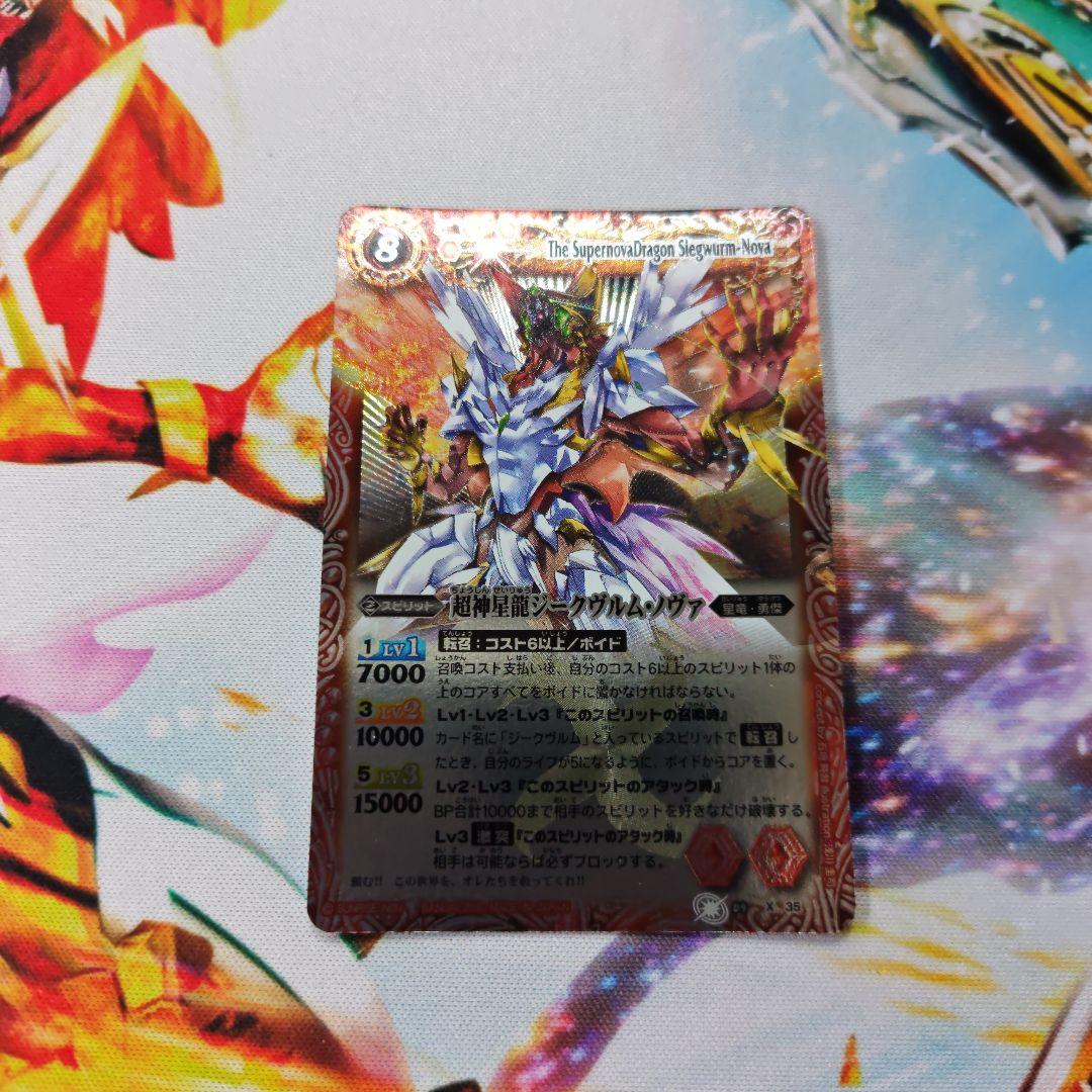 超神星龍ジークヴルムノヴァ 初期レリーフ 1枚