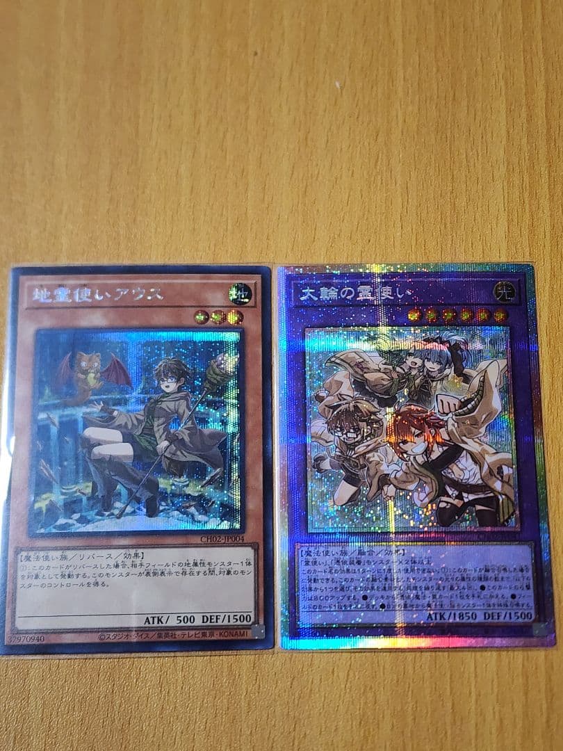 遊戯王 大輪の霊使いプリシク