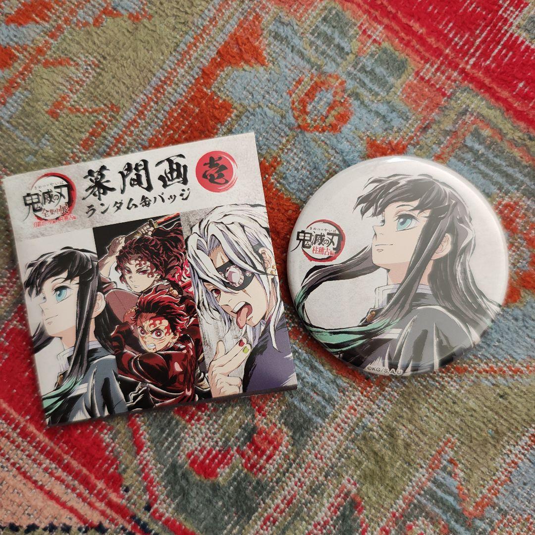 時透無一郎 幕間画 壱 缶バッジ - メルカリ