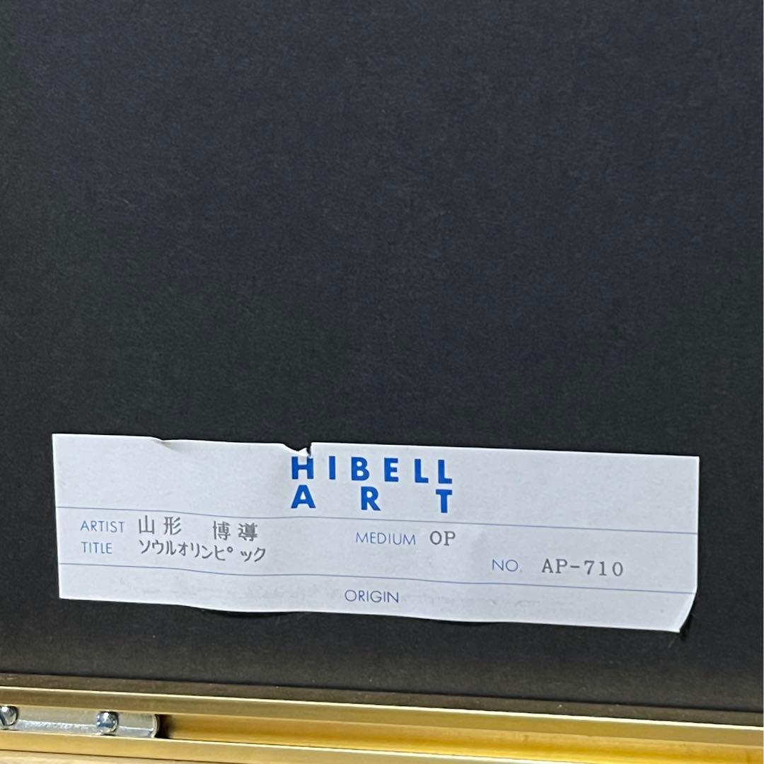 ヒロ・ヤマガタ1988年夏のオリンピック アメリカチームポスター