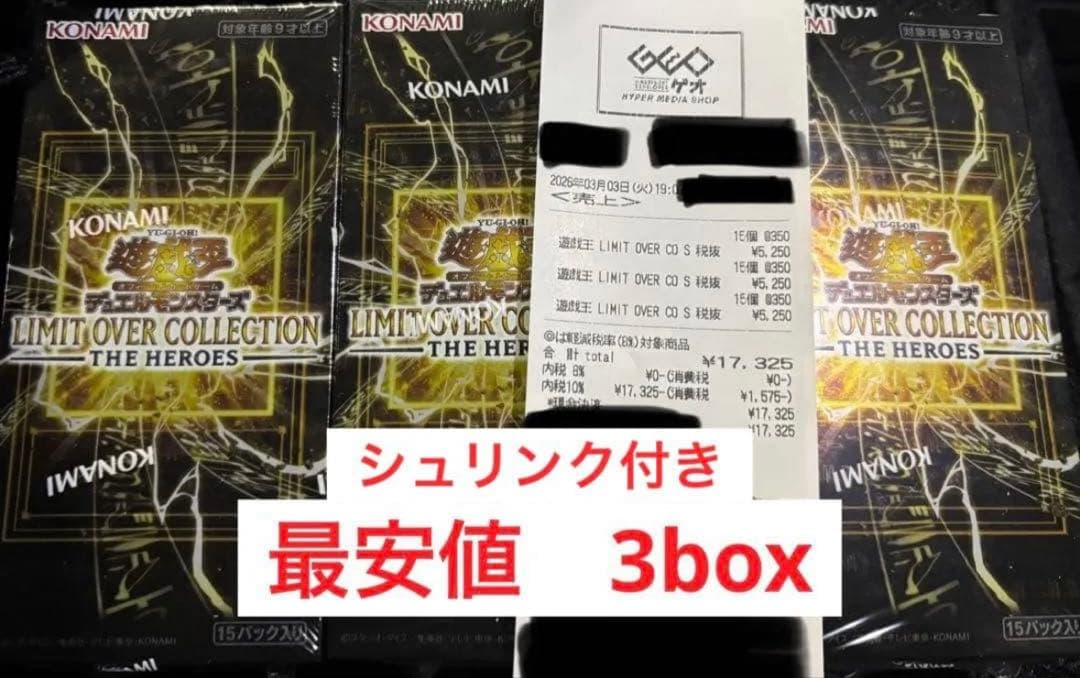 新品未開封】LIMIT OVER COLLECTION 3BOX シュリンク付 - メルカリ