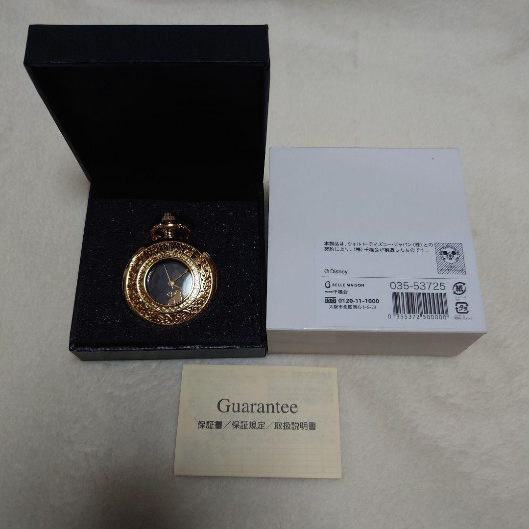 ツイステ　ベルメゾン　懐中時計　300個限定