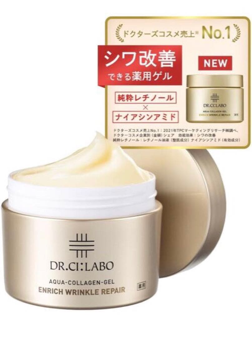 エンリッチリンクルリペア 200g レチノール コラーゲン ドクターシーラボ ドクターシーラボ / 薬用アクアコラーゲンゲルエンリッチリンクル