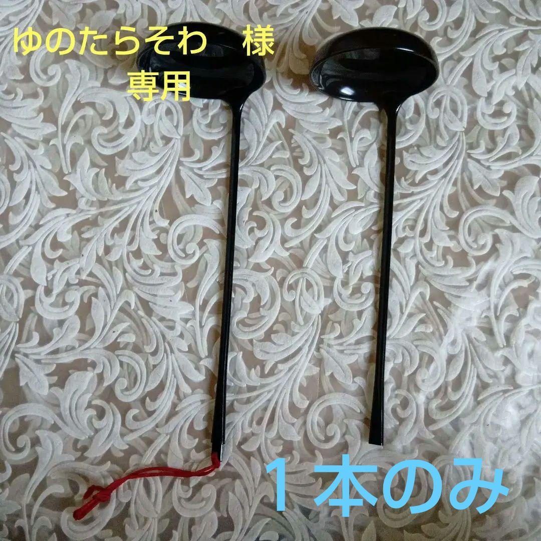 茶道具　懐石湯斗　湯桶　漆器　水注　水次　水口　　表千家　裏千家　【匿名配送】