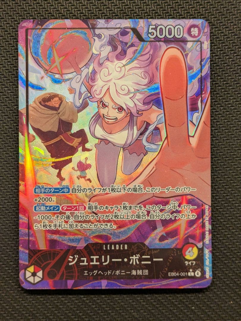 ジュエリー・ボニー リーダーパラレル EB04-001 ジュエリーボニー リーダーパラレル eb04-001 - メルカリ