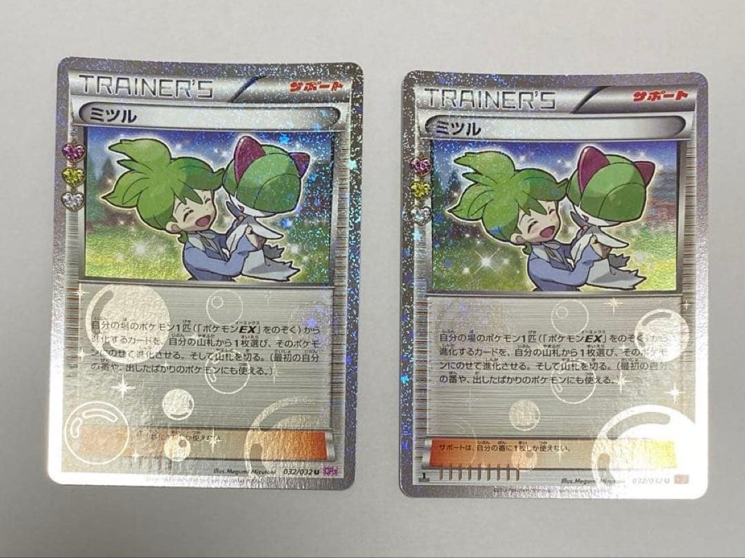 ポケモンカード ミツル U CP3 ポケキュンコレクション 032/032 - メルカリ