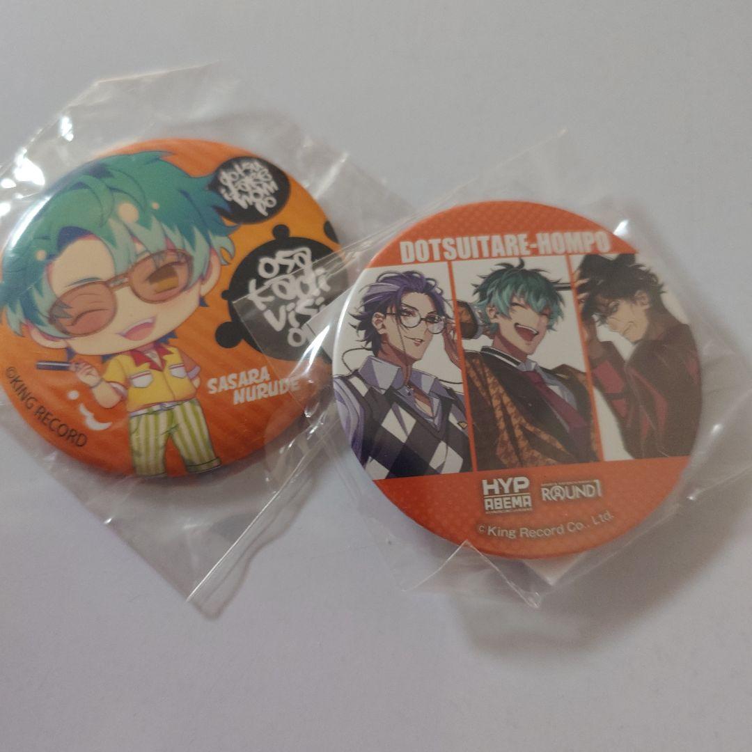 ヒプマイ ヒプノシスマイク 簓 缶バッジ 2点 - メルカリ