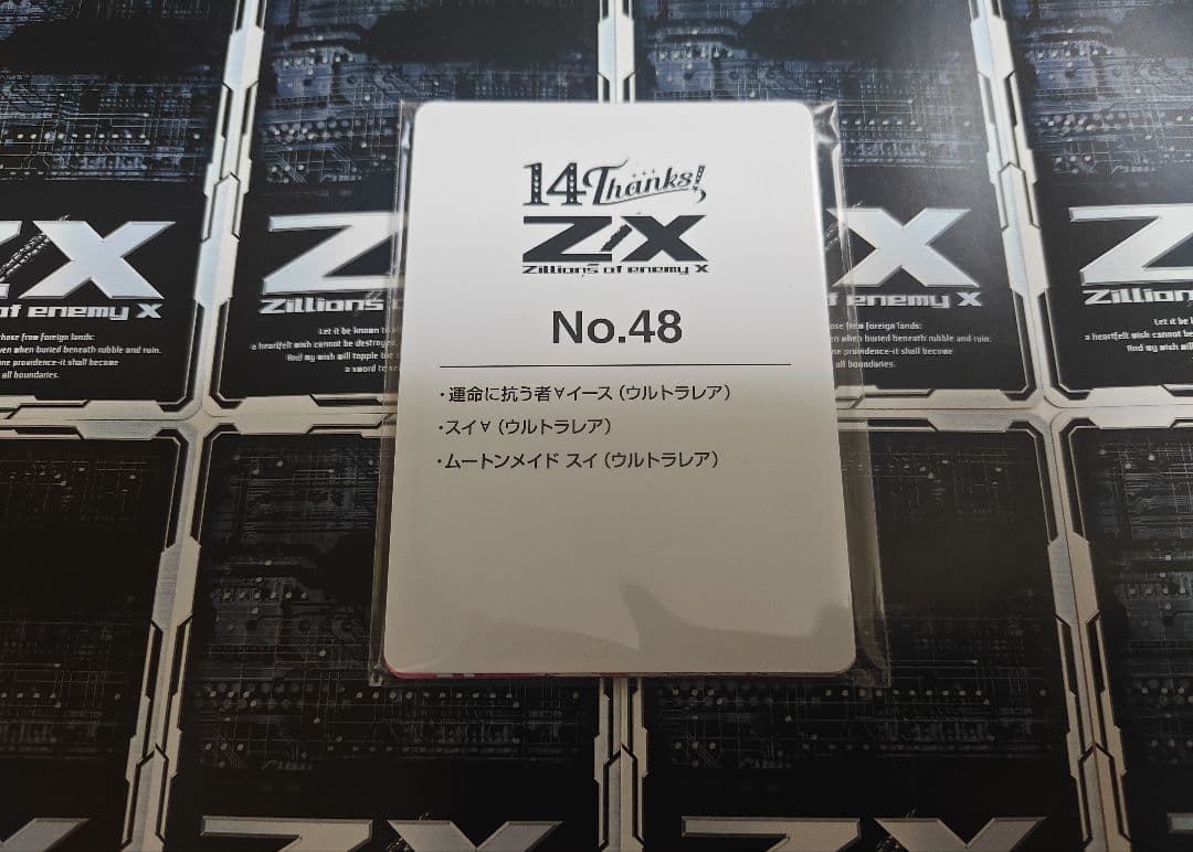 Z/X ゼクス 14th Anniversary UR3枚セット イース＆スイ