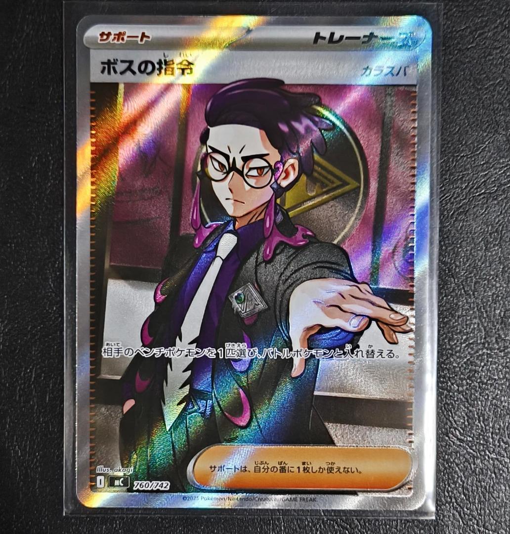ボスの指令 カラスバ　760/742 スタートデッキ100 バトルコレクション
