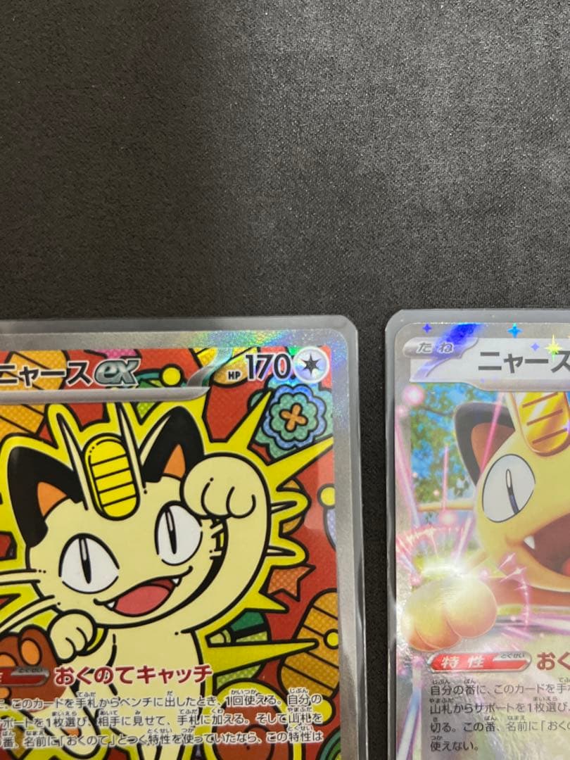 ムニキスゼロ ニャースex SAR RR セット RR - メルカリ