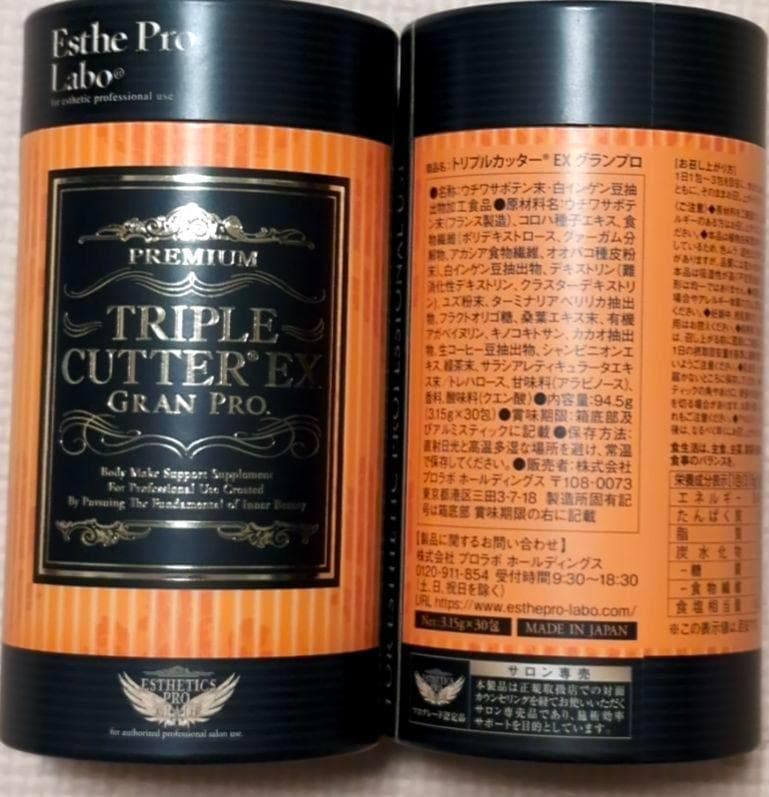 エステプロラボ　トリプルカッターEX グランプロ