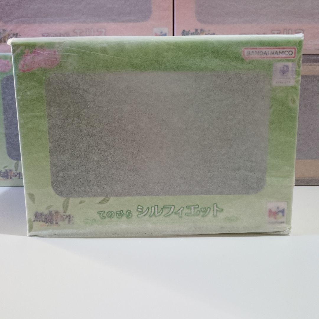 てのひらシルフィエット 新品未開封品