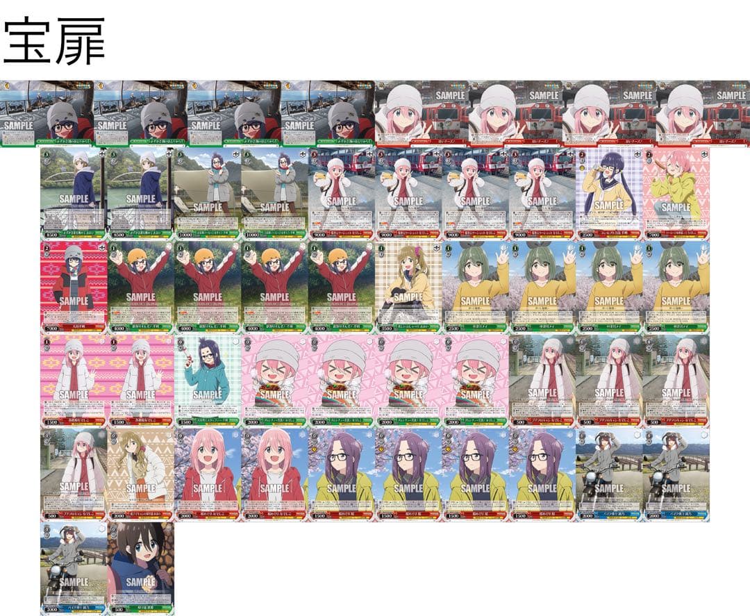 ヴァイスシュヴァルツ ゆるキャン宝扉デッキ