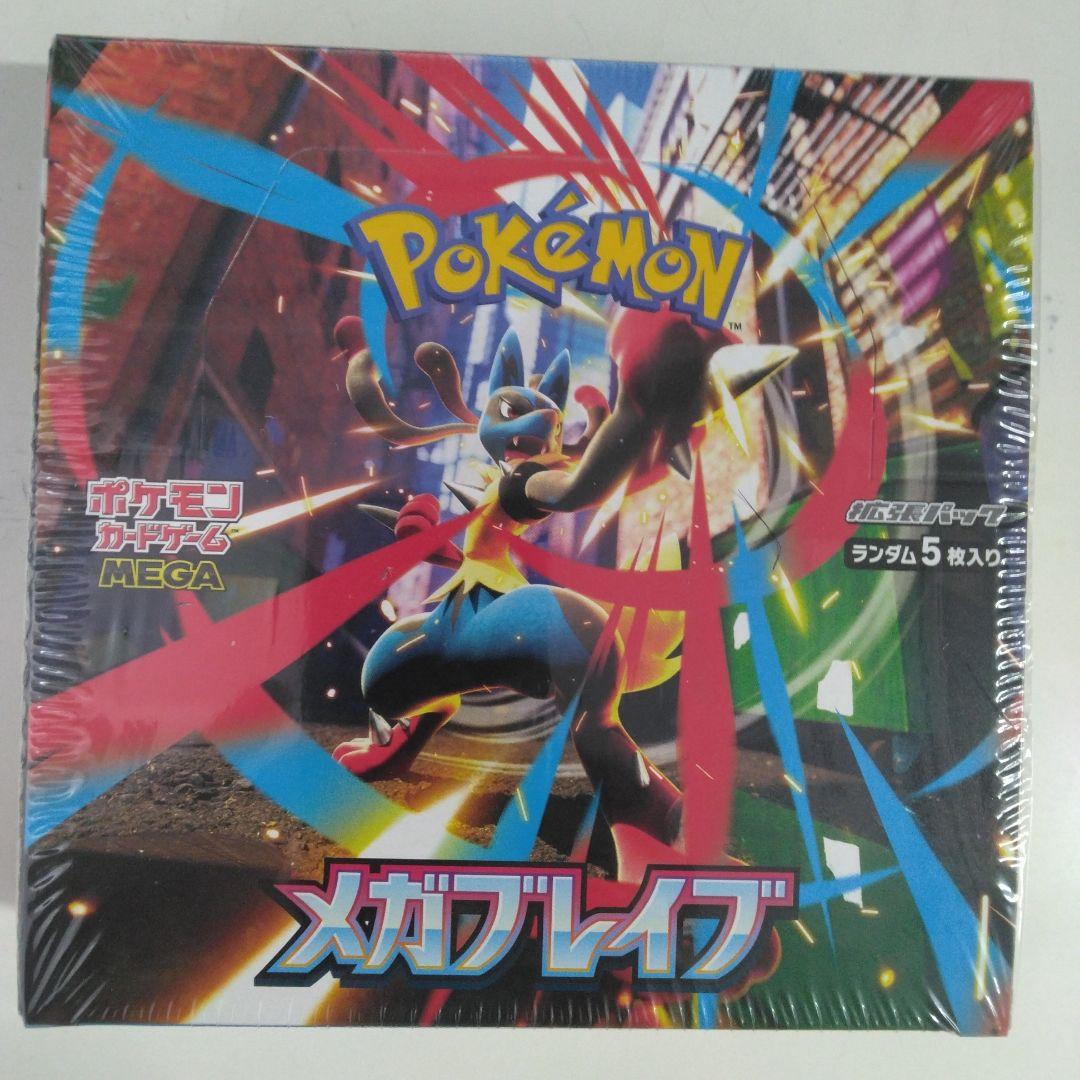 ポケモンカードゲームメガブレイブBOXシュリンク付き